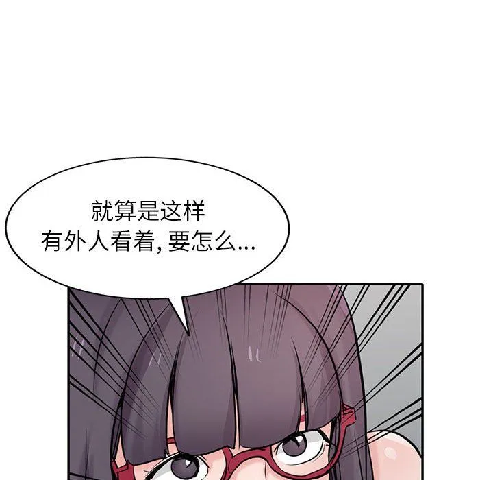 寄生姐妹 第60话 第83页