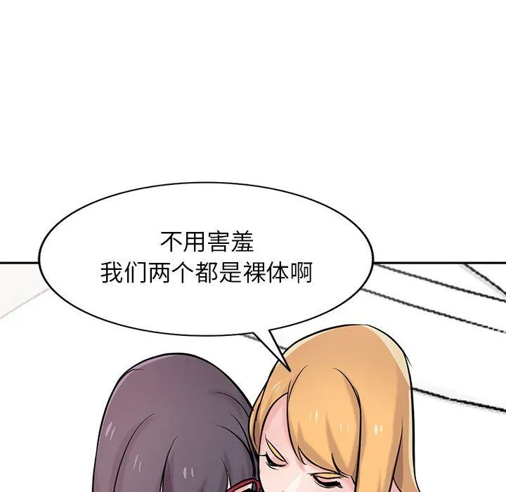 寄生姐妹 第60话 第94页