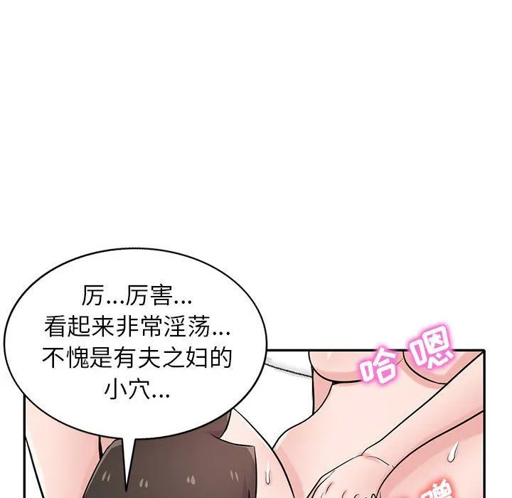 寄生姐妹 第60话 第102页