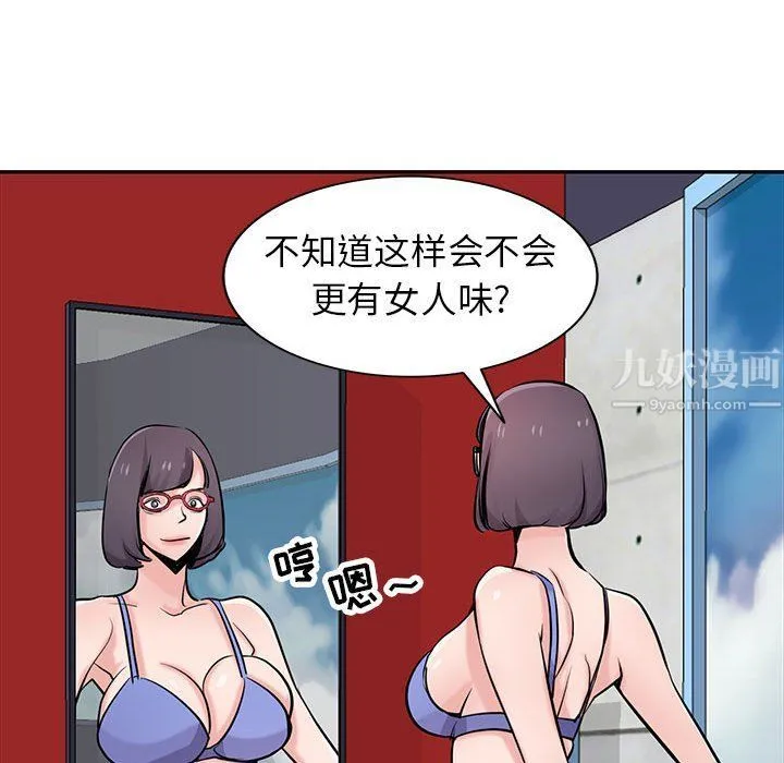 寄生姐妹 第60话 第30页