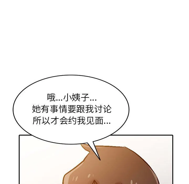寄生姐妹 第60话 第7页