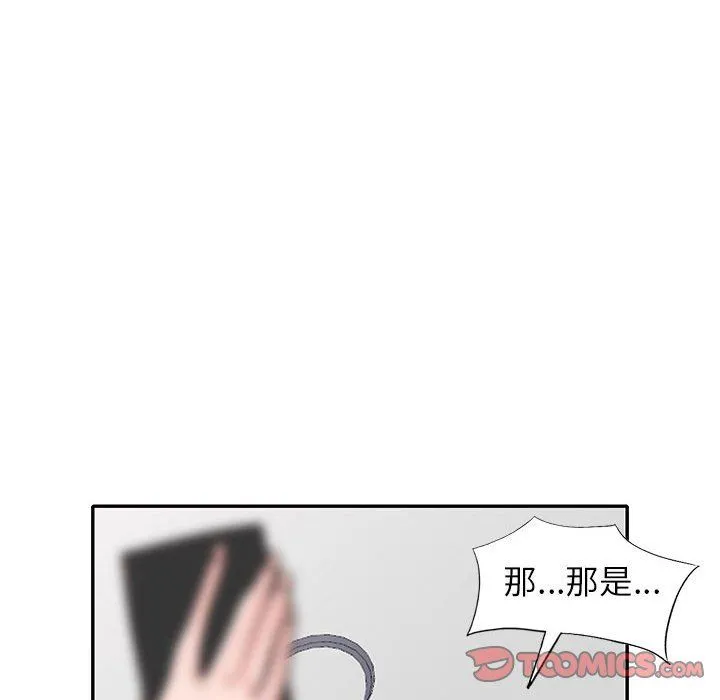 寄生姐妹 第60话 第57页