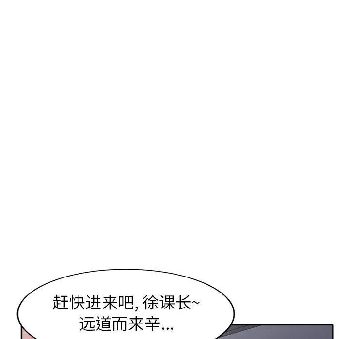 寄生姐妹 第60话 第42页
