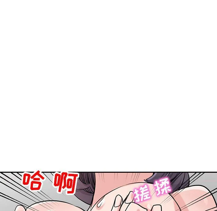 寄生姐妹 第60话 第90页