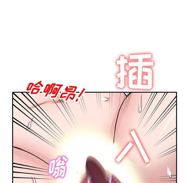 寄生姐妹 第60话 第125页