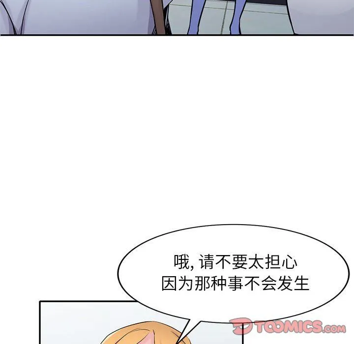 寄生姐妹 第60话 第63页