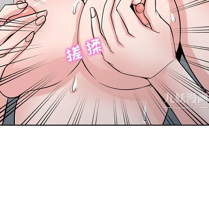 寄生姐妹 第60话 第91页