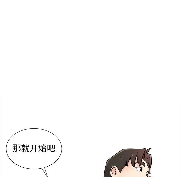 寄生姐妹 第60话 第80页