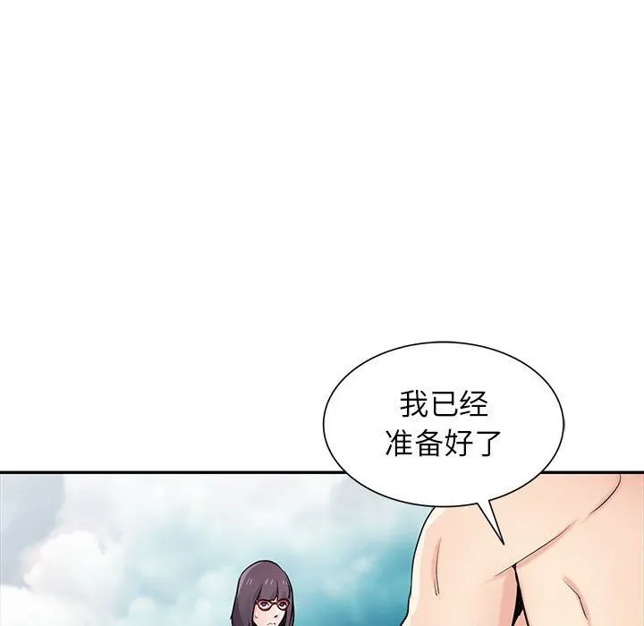 寄生姐妹 第60话 第78页