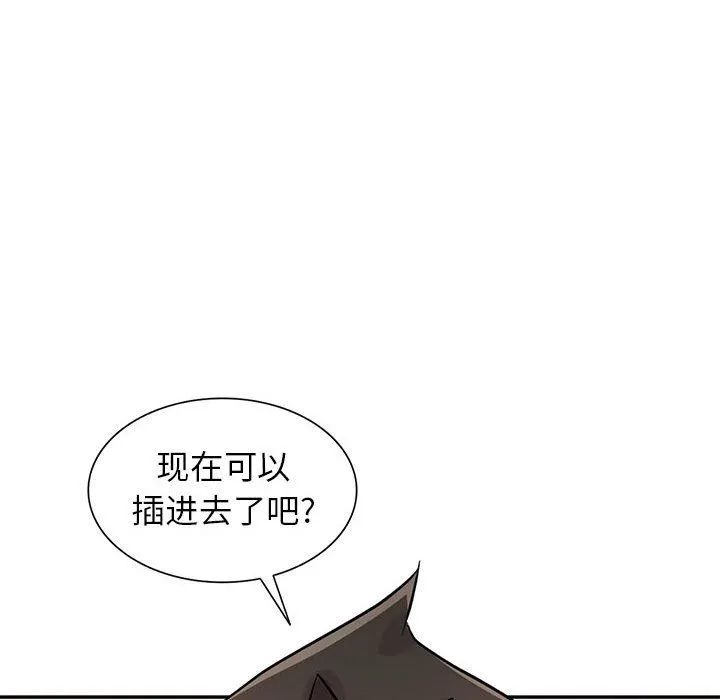 寄生姐妹 第60话 第121页
