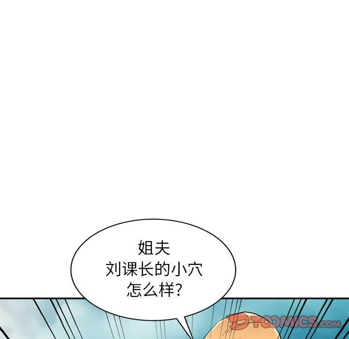 寄生姐妹 第60话 第99页