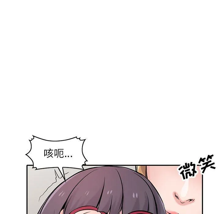 寄生姐妹 第60话 第116页