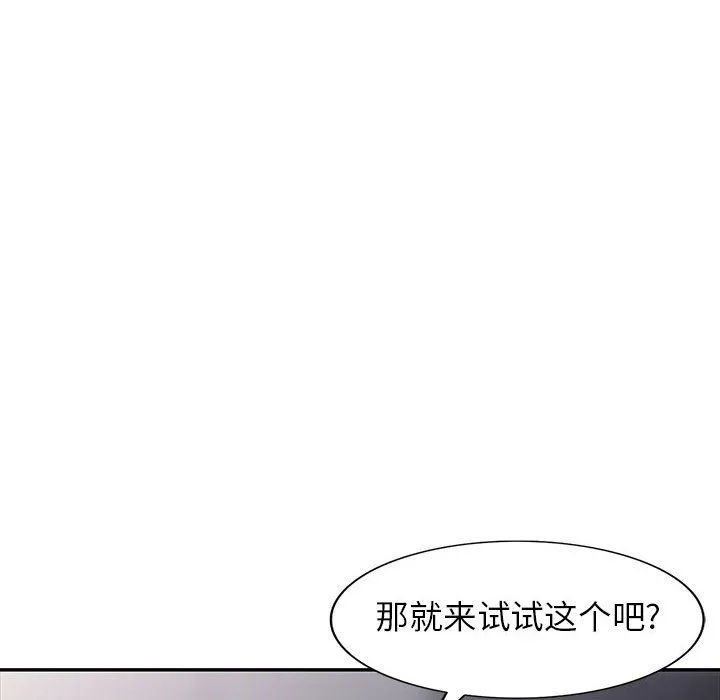 寄生姐妹 第60话 第106页