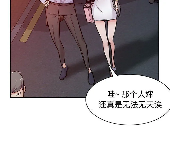寄生姐妹 第60话 第20页