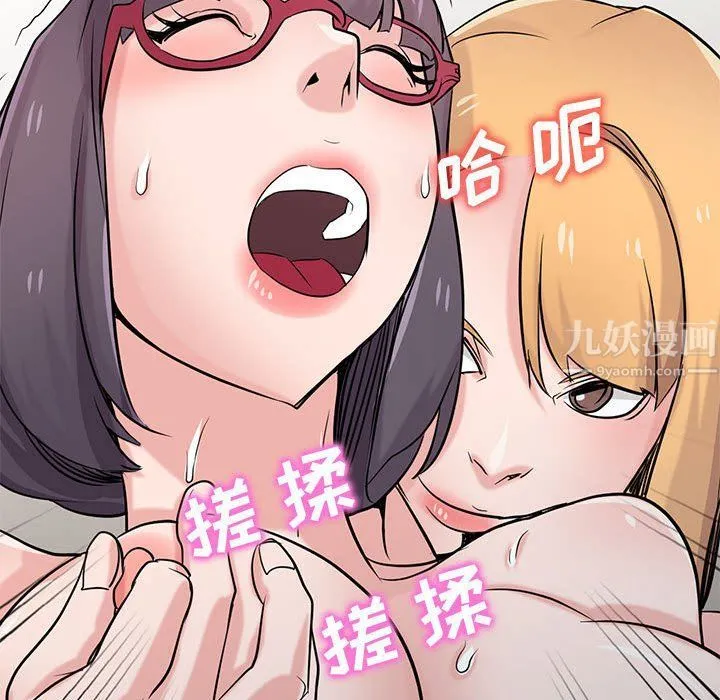 寄生姐妹 第60话 第130页