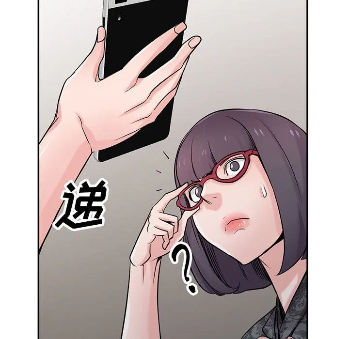 寄生姐妹 第60话 第54页