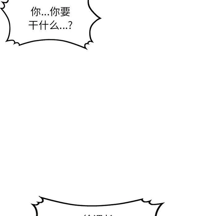 寄生姐妹 第60话 第61页