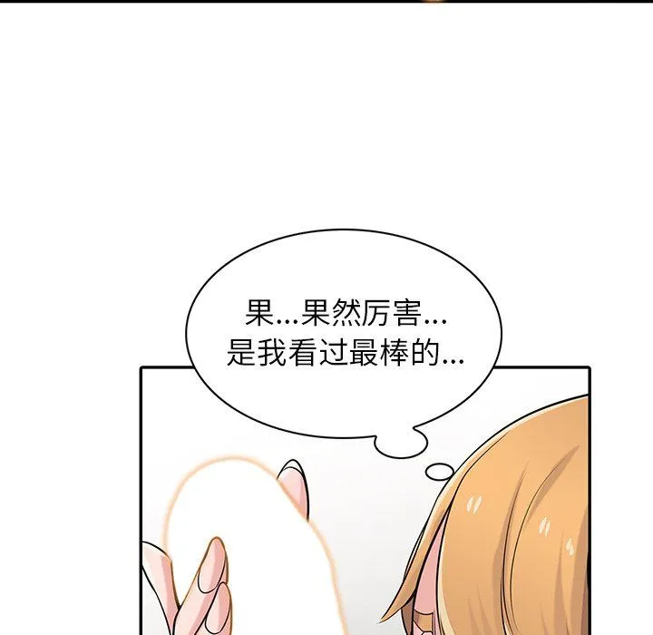 寄生姐妹 第49话 第54页