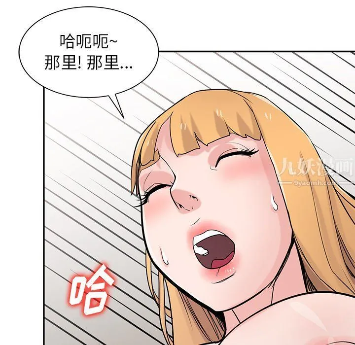 寄生姐妹 第49话 第84页