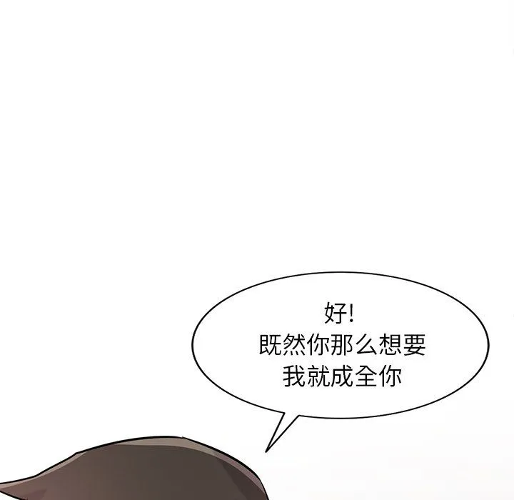 寄生姐妹 第49话 第118页