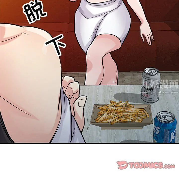 寄生姐妹 第49话 第9页