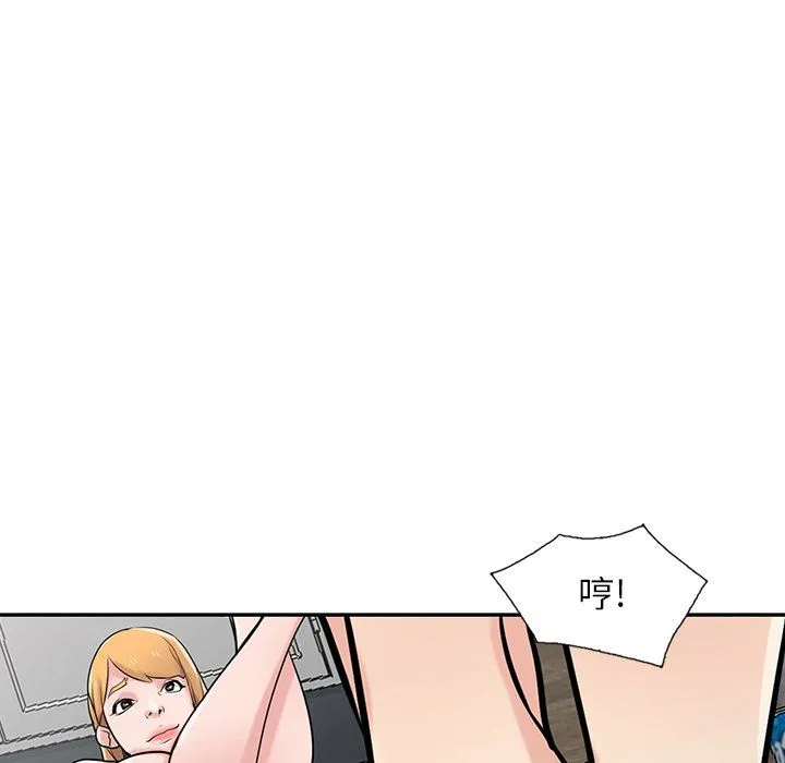 寄生姐妹 第49话 第116页