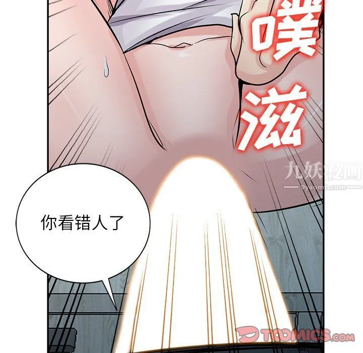 寄生姐妹 第49话 第123页