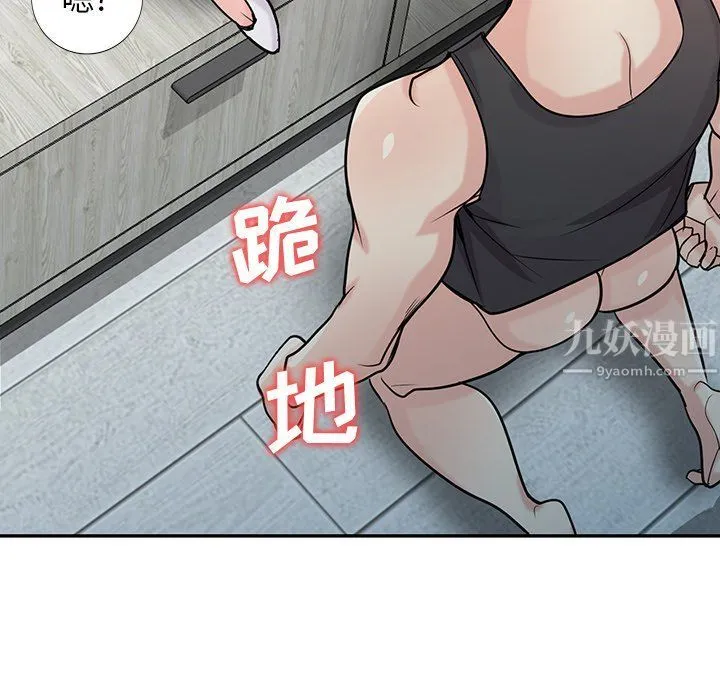 寄生姐妹 第49话 第92页
