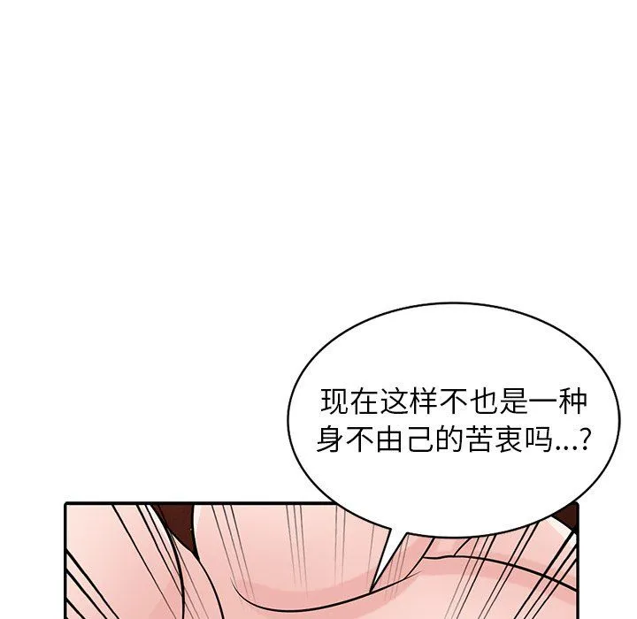 寄生姐妹 第49话 第112页