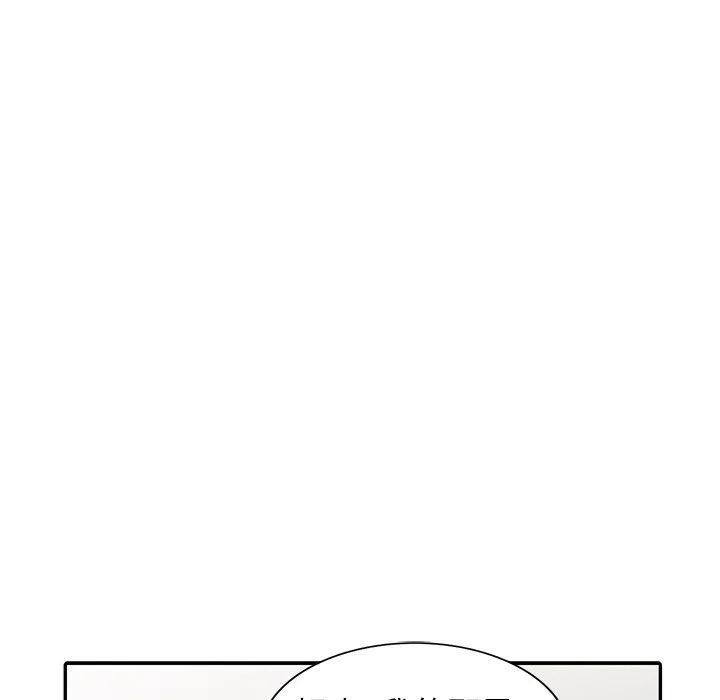 寄生姐妹 第49话 第64页