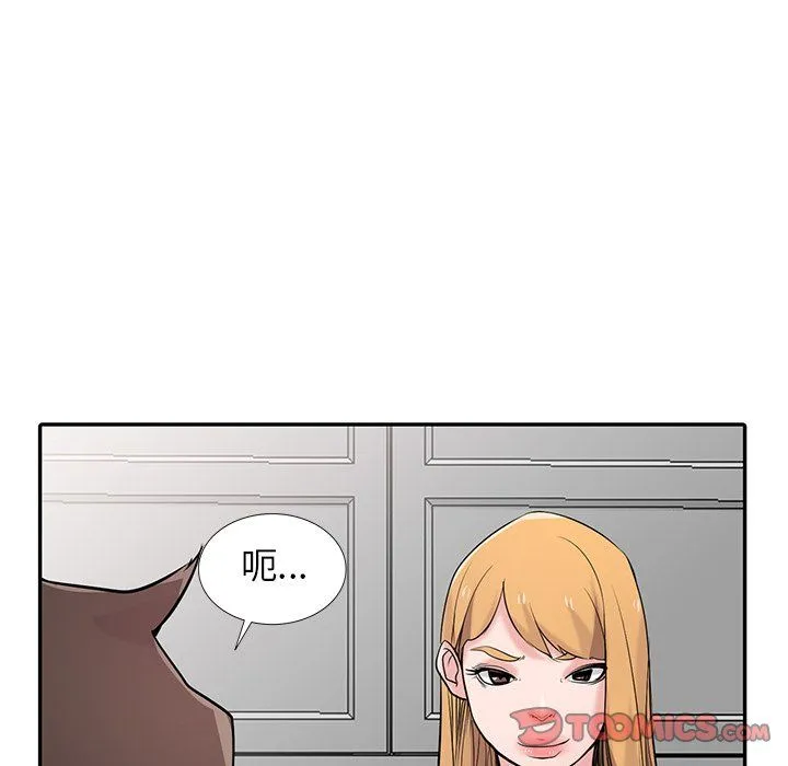 寄生姐妹 第49话 第33页
