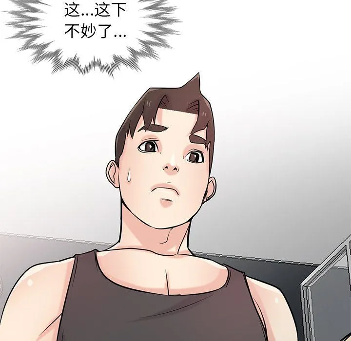 寄生姐妹 第49话 第11页