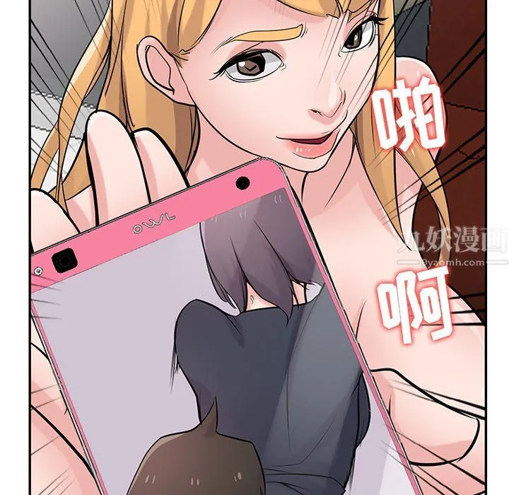 寄生姐妹 第49话 第103页