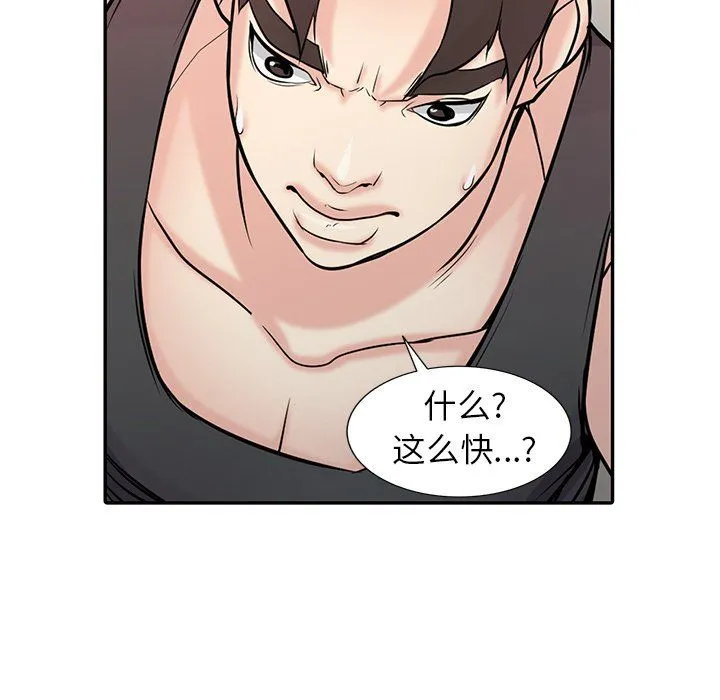 寄生姐妹 第49话 第29页