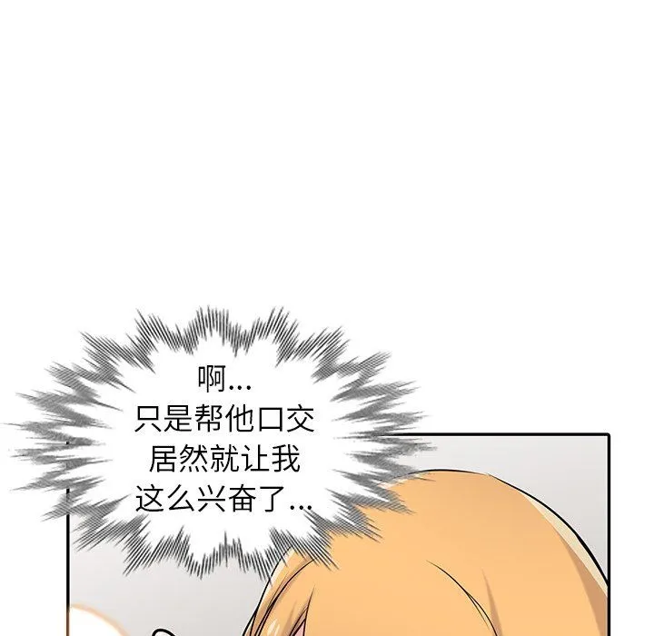 寄生姐妹 第49话 第62页