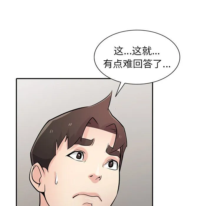 寄生姐妹 第49话 第6页