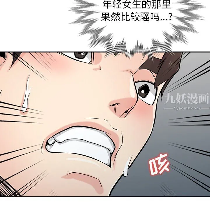 寄生姐妹 第49话 第72页
