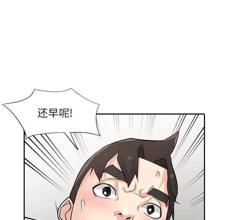 寄生姐妹 第49话 第143页