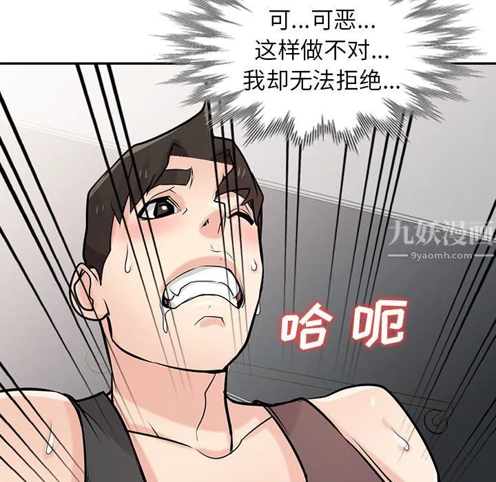 寄生姐妹 第49话 第59页