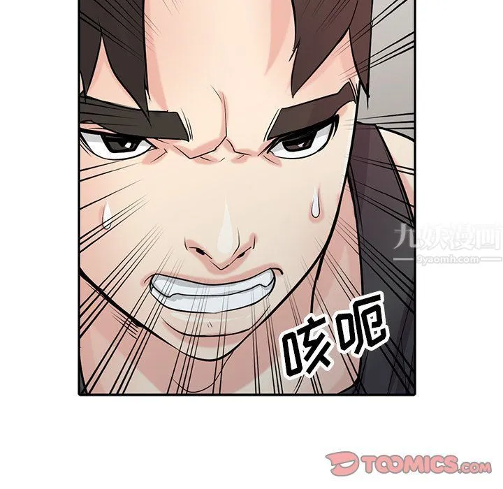 寄生姐妹 第49话 第111页