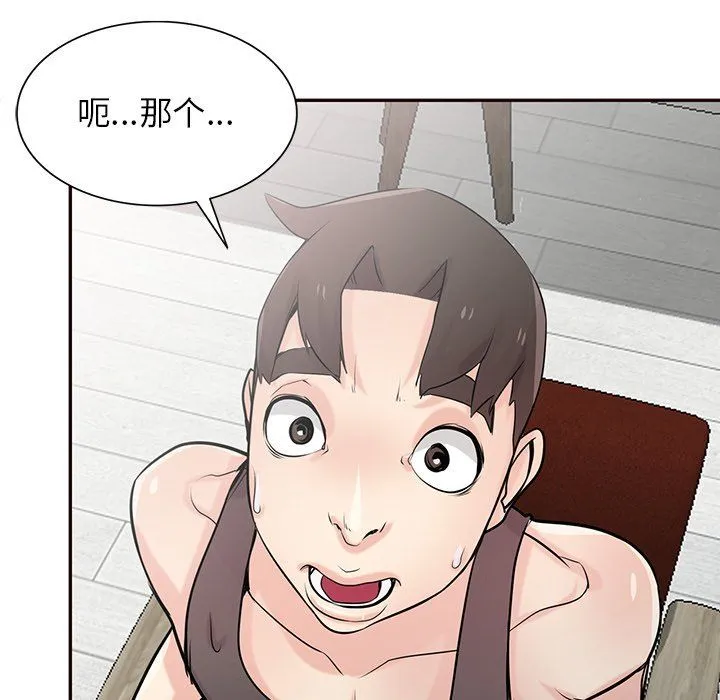 寄生姐妹 第49话 第50页