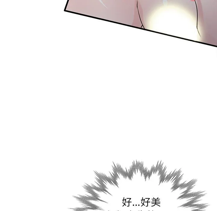 寄生姐妹 第49话 第71页
