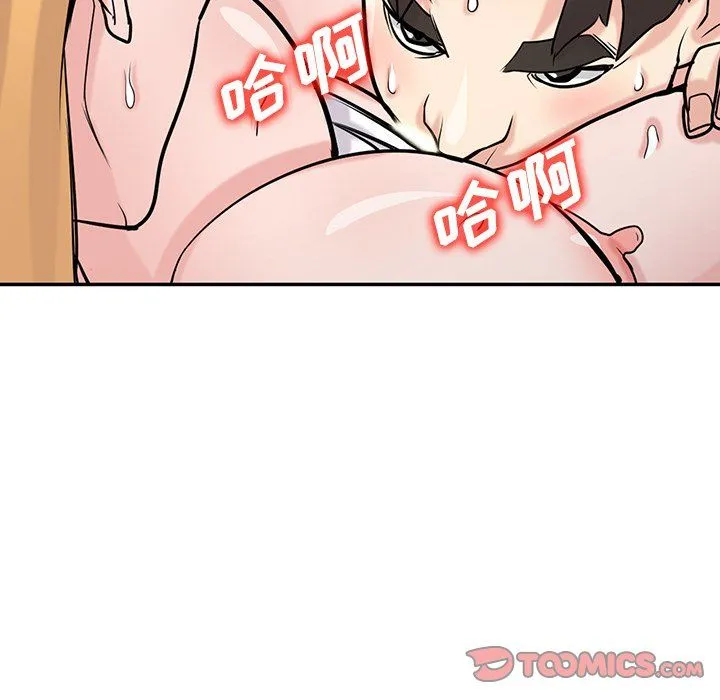 寄生姐妹 第49话 第87页