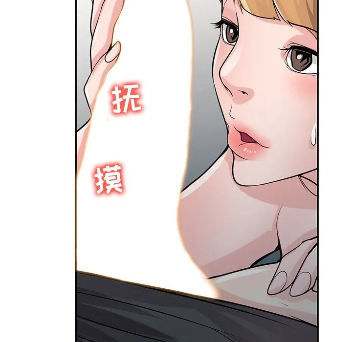 寄生姐妹 第49话 第55页