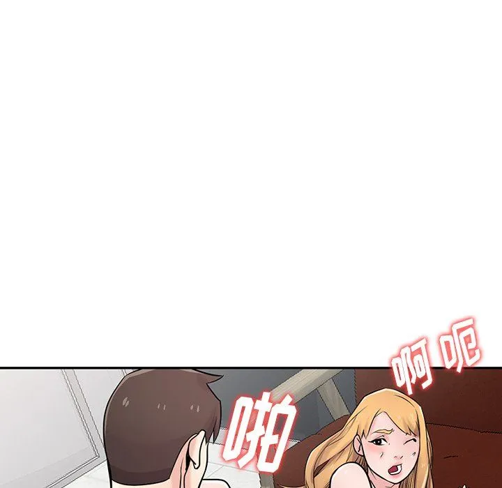 寄生姐妹 第49话 第134页