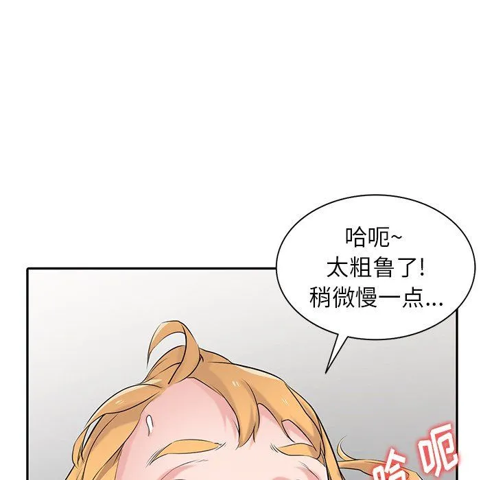 寄生姐妹 第49话 第132页
