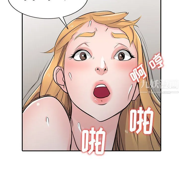 寄生姐妹 第49话 第137页