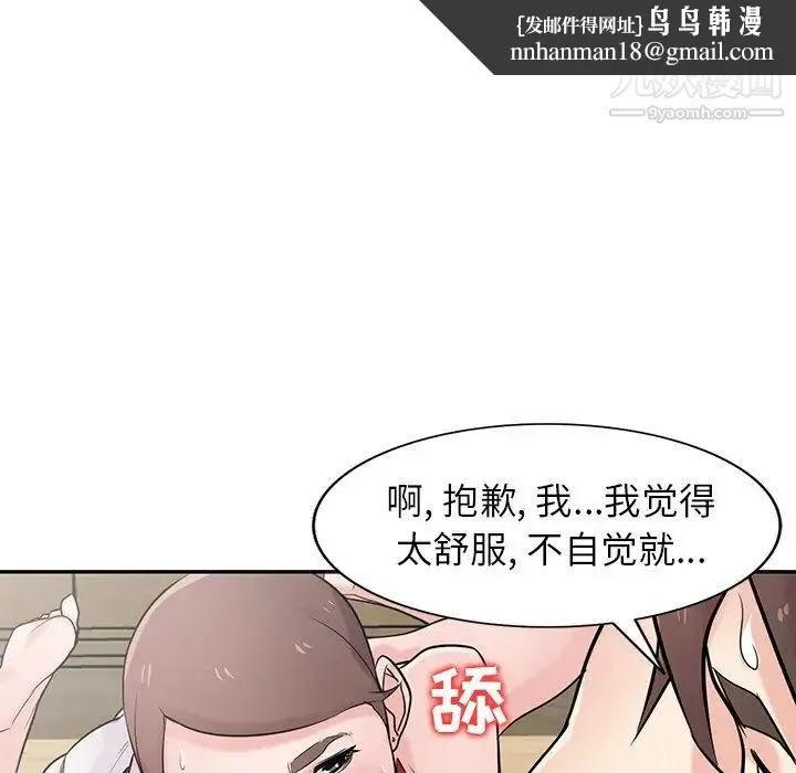 寄生姐妹 第43话 第78页