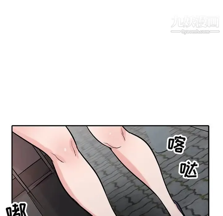 寄生姐妹 第43话 第146页