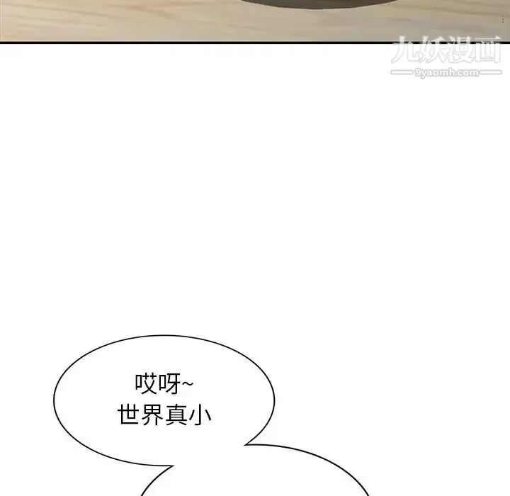 寄生姐妹 第43话 第34页